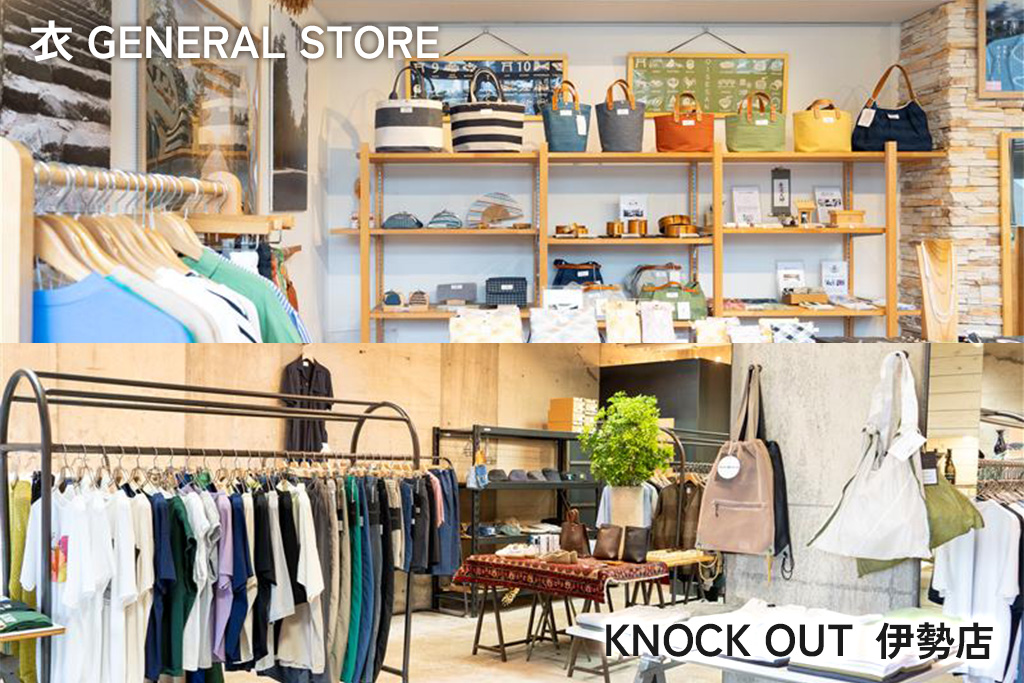 KNOCK OUT 伊勢店 / 衣 GENERAL STORE